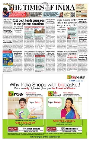 Mana Telangana Appointment pullout — sample page